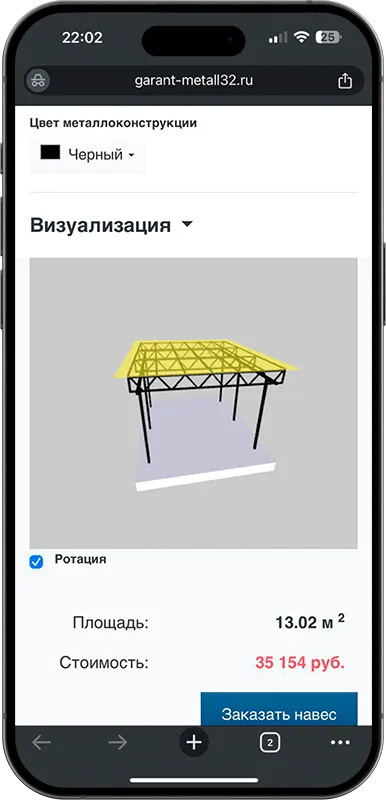 Калькулятор стоимости навеса с 3D визуализацией в Коврове